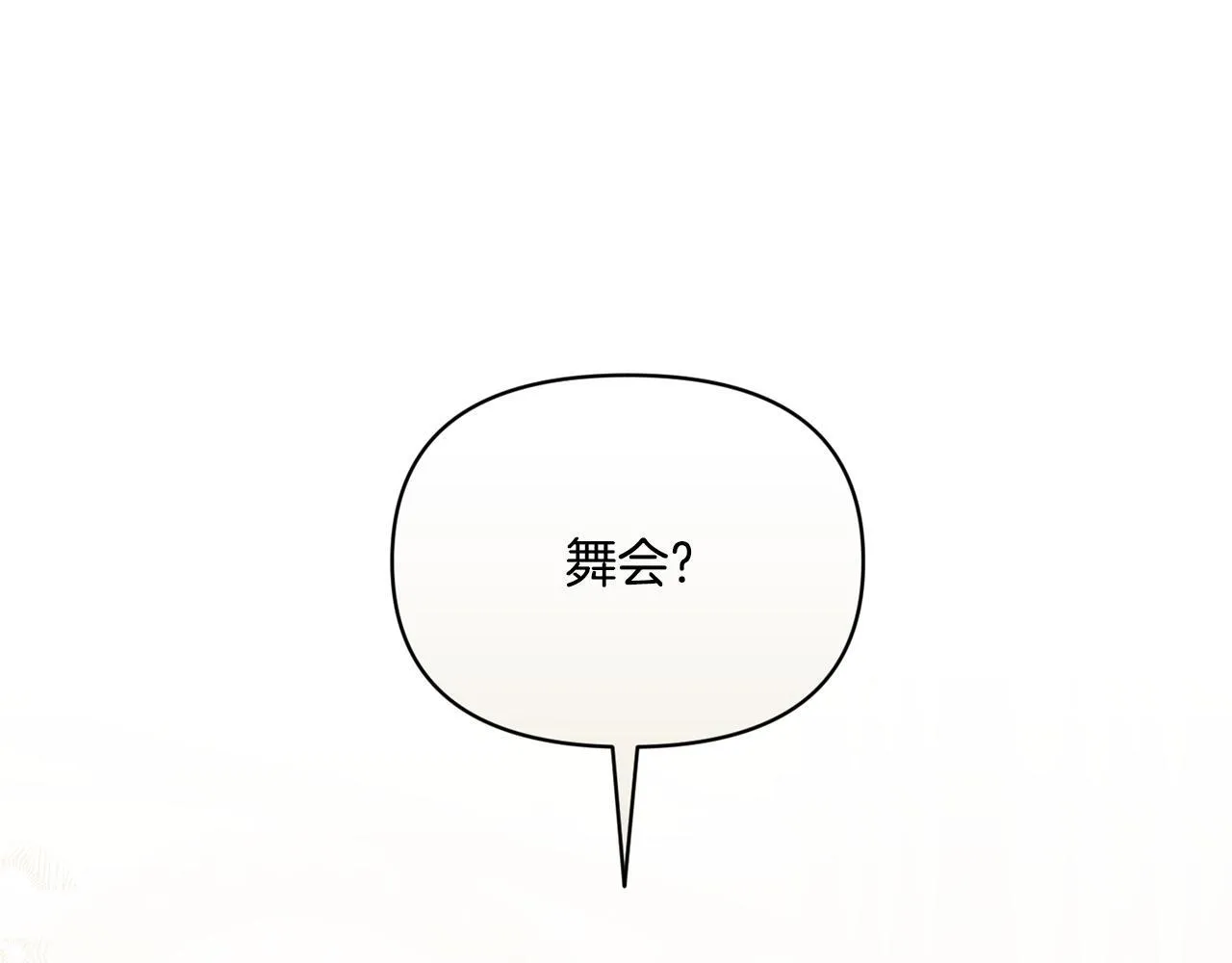 第5话 舞蹈练习 第1页