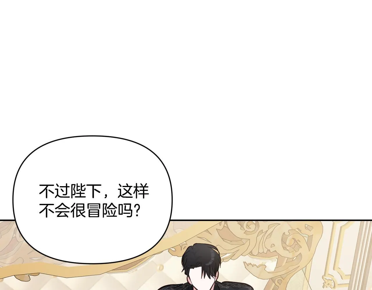 第5话 舞蹈练习 第6页