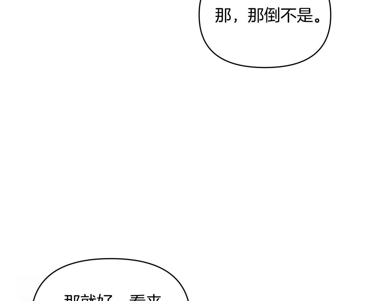第5话 舞蹈练习 第10页