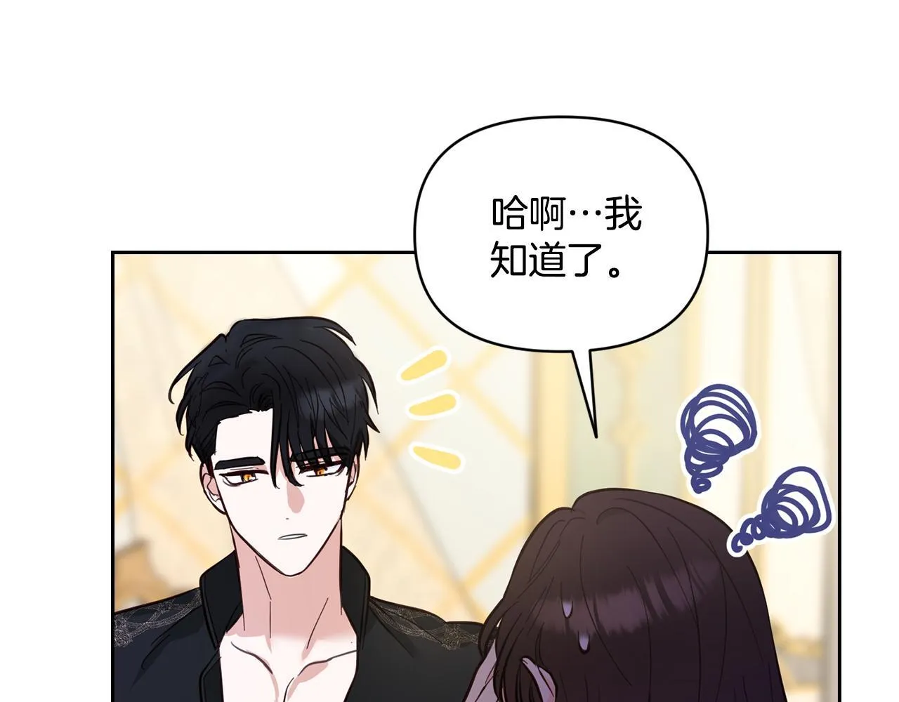 第5话 舞蹈练习 第13页