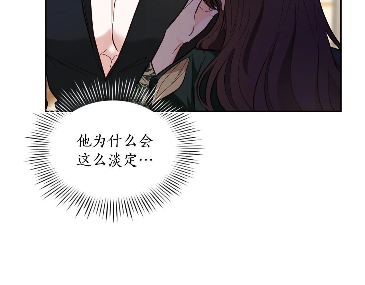 第5话 舞蹈练习 第14页