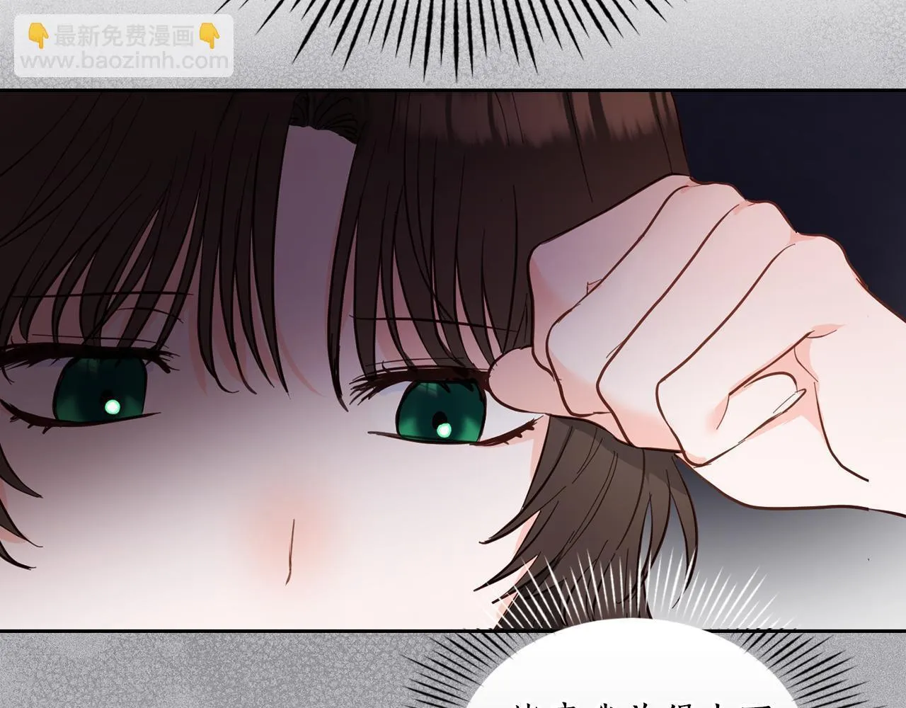 第5话 舞蹈练习 第16页