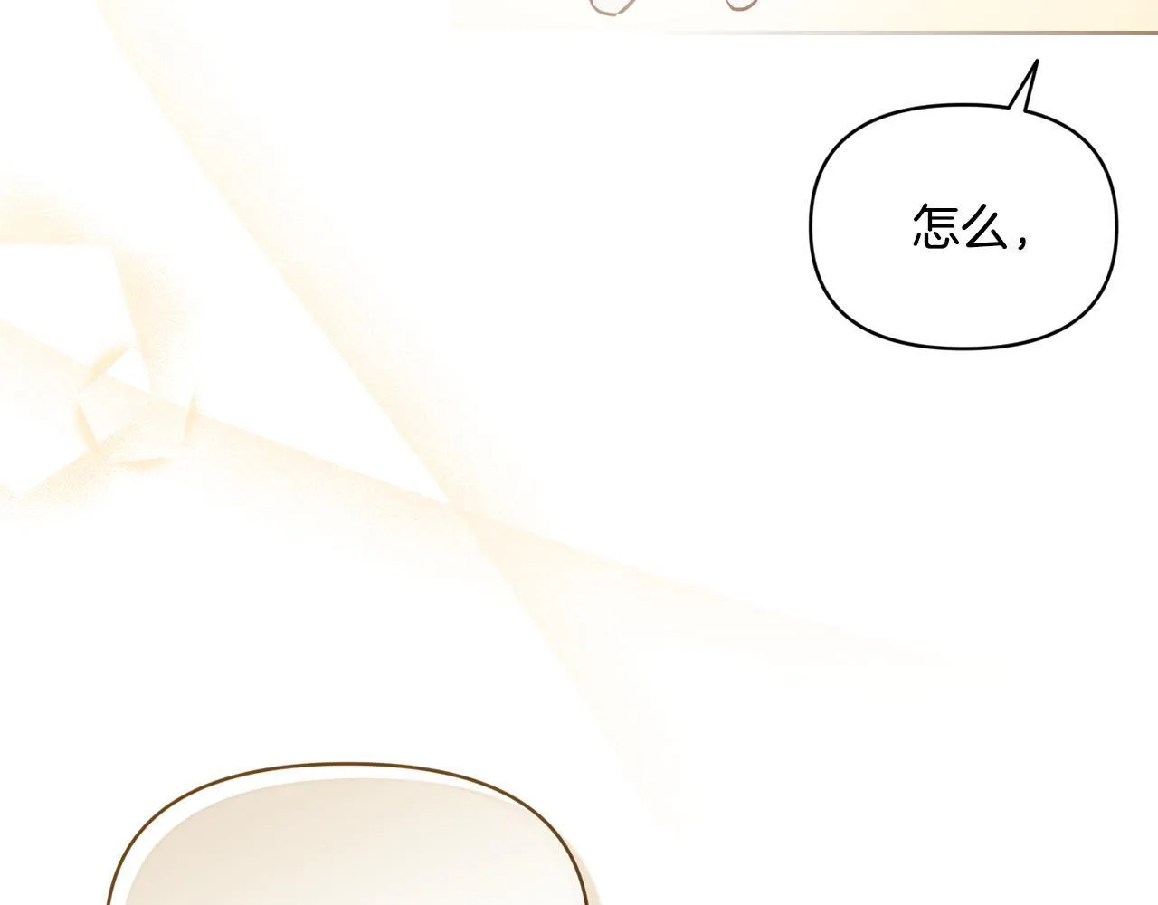 第5话 舞蹈练习 第19页