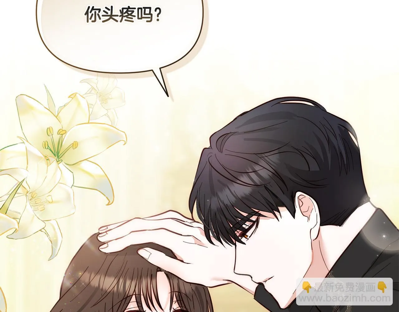 第5话 舞蹈练习 第20页