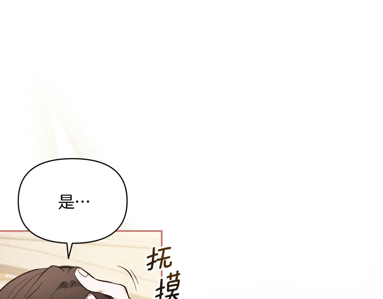 第5话 舞蹈练习 第24页
