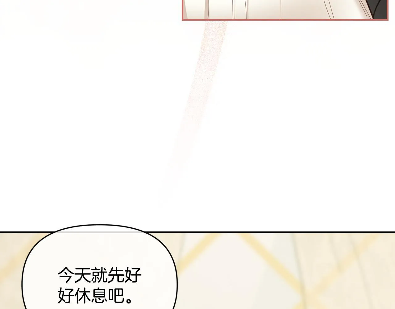 第5话 舞蹈练习 第27页