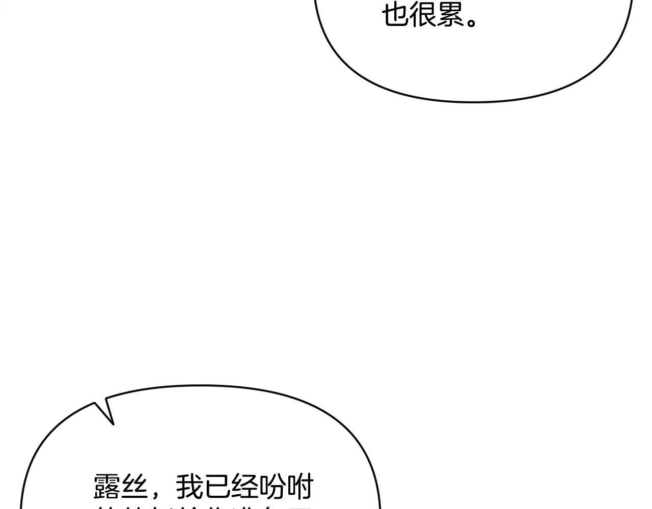 第5话 舞蹈练习 第30页