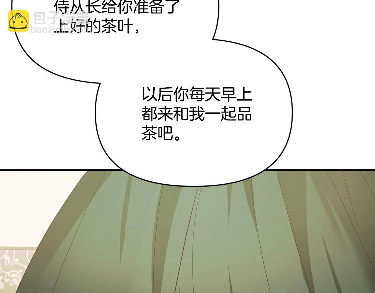 第5话 舞蹈练习 第31页