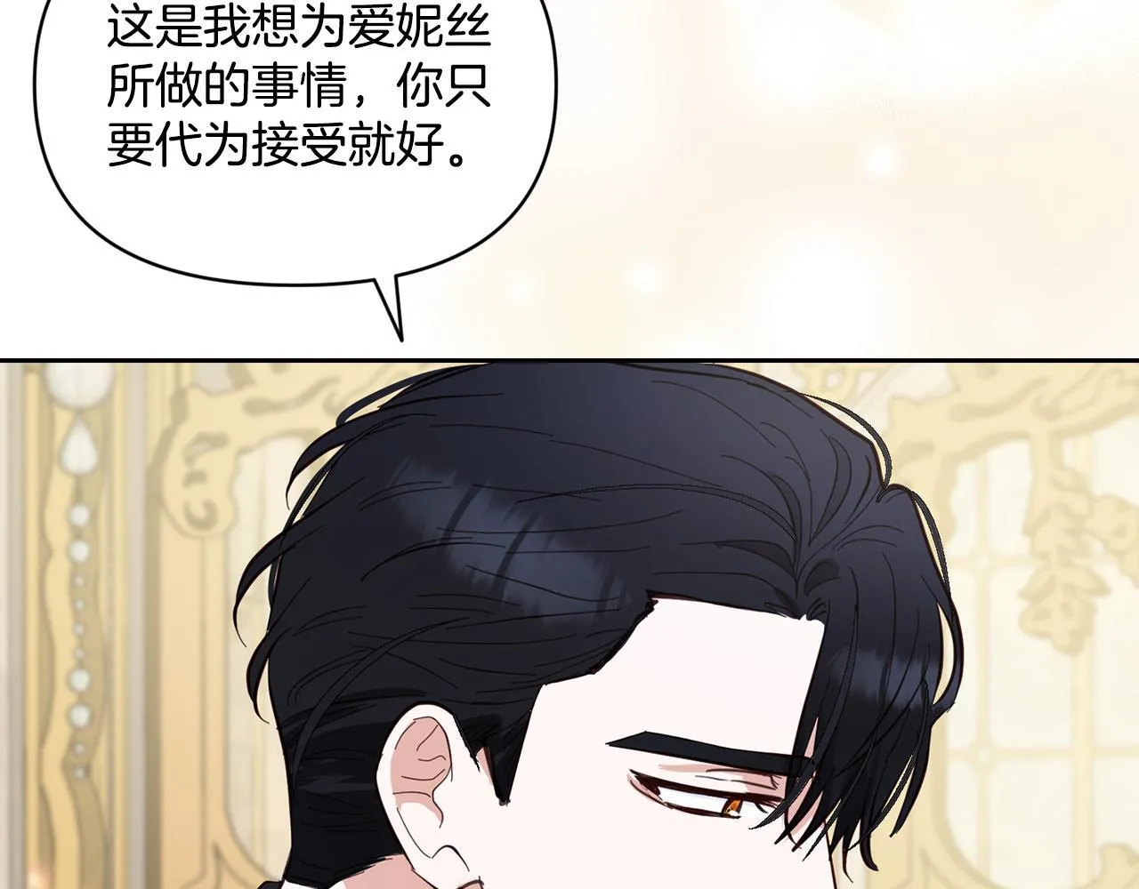 第5话 舞蹈练习 第36页