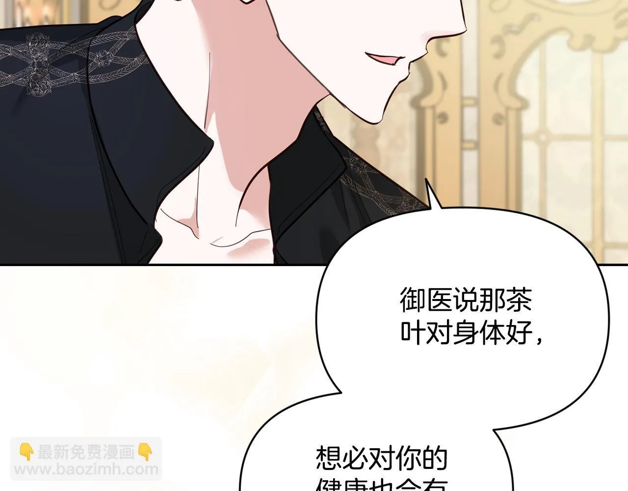 第5话 舞蹈练习 第37页