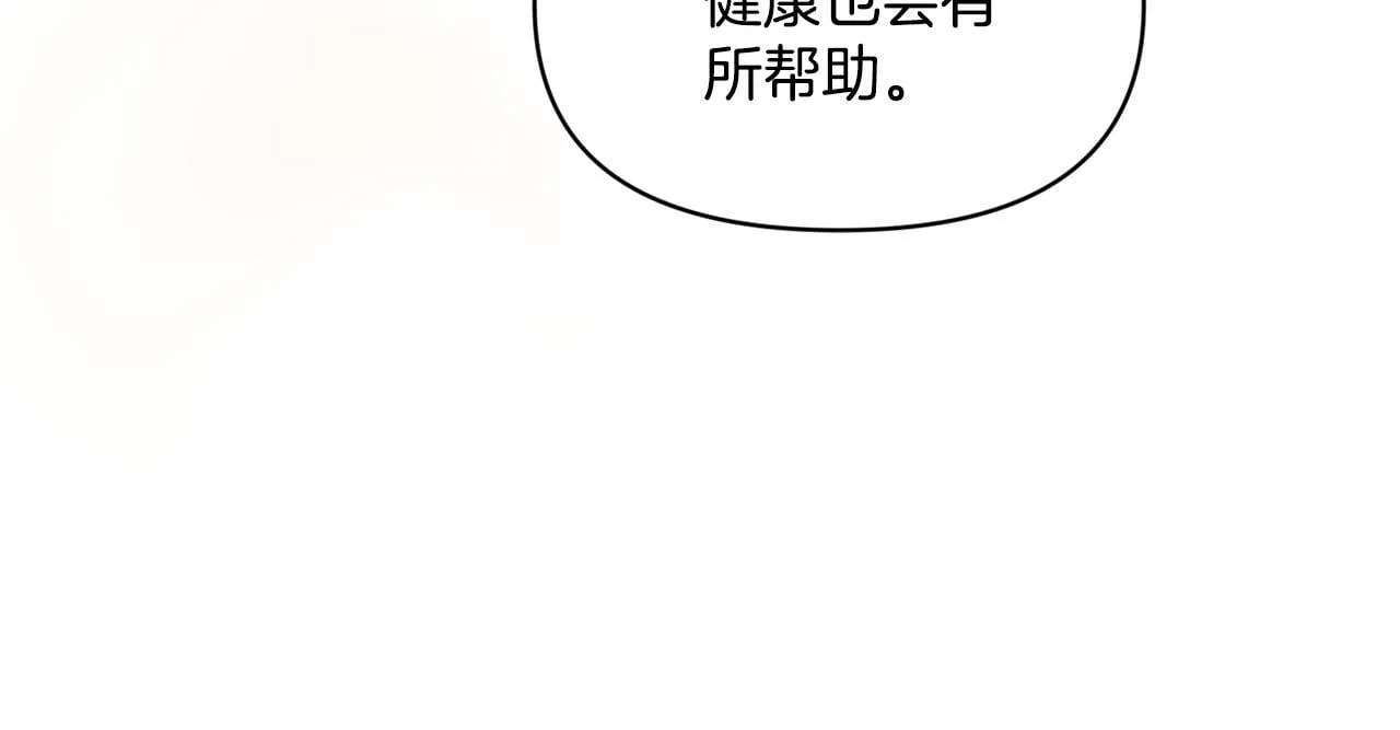 第5话 舞蹈练习 第38页