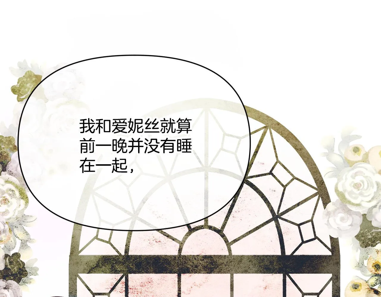 第5话 舞蹈练习 第39页