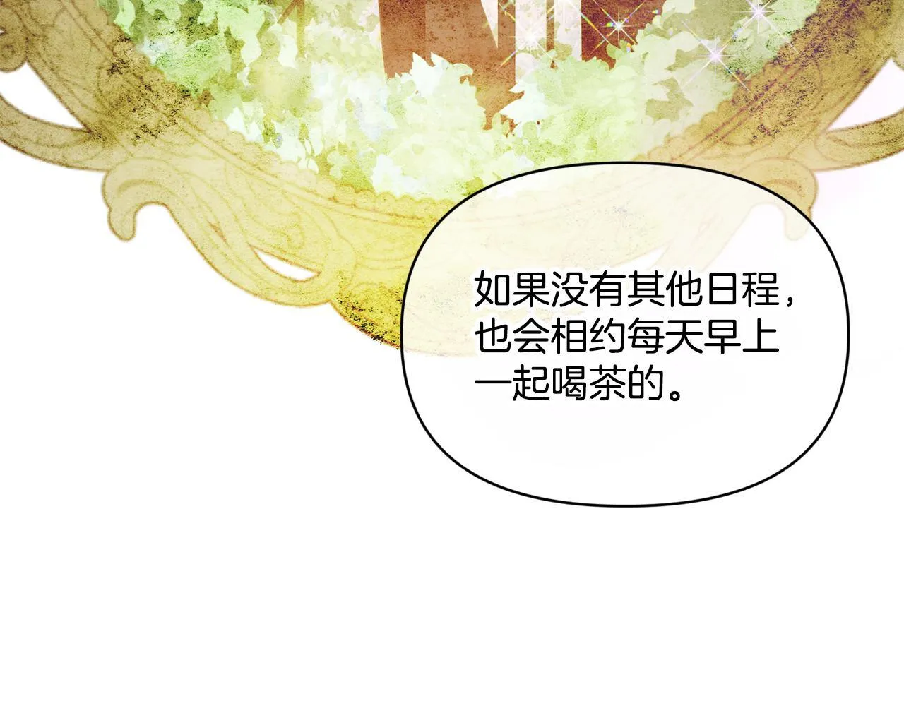 第5话 舞蹈练习 第41页