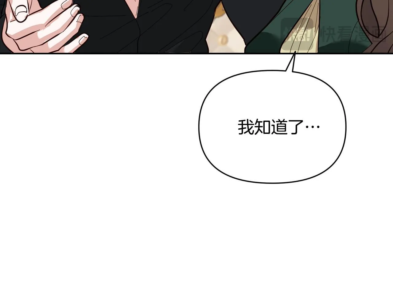 第5话 舞蹈练习 第44页