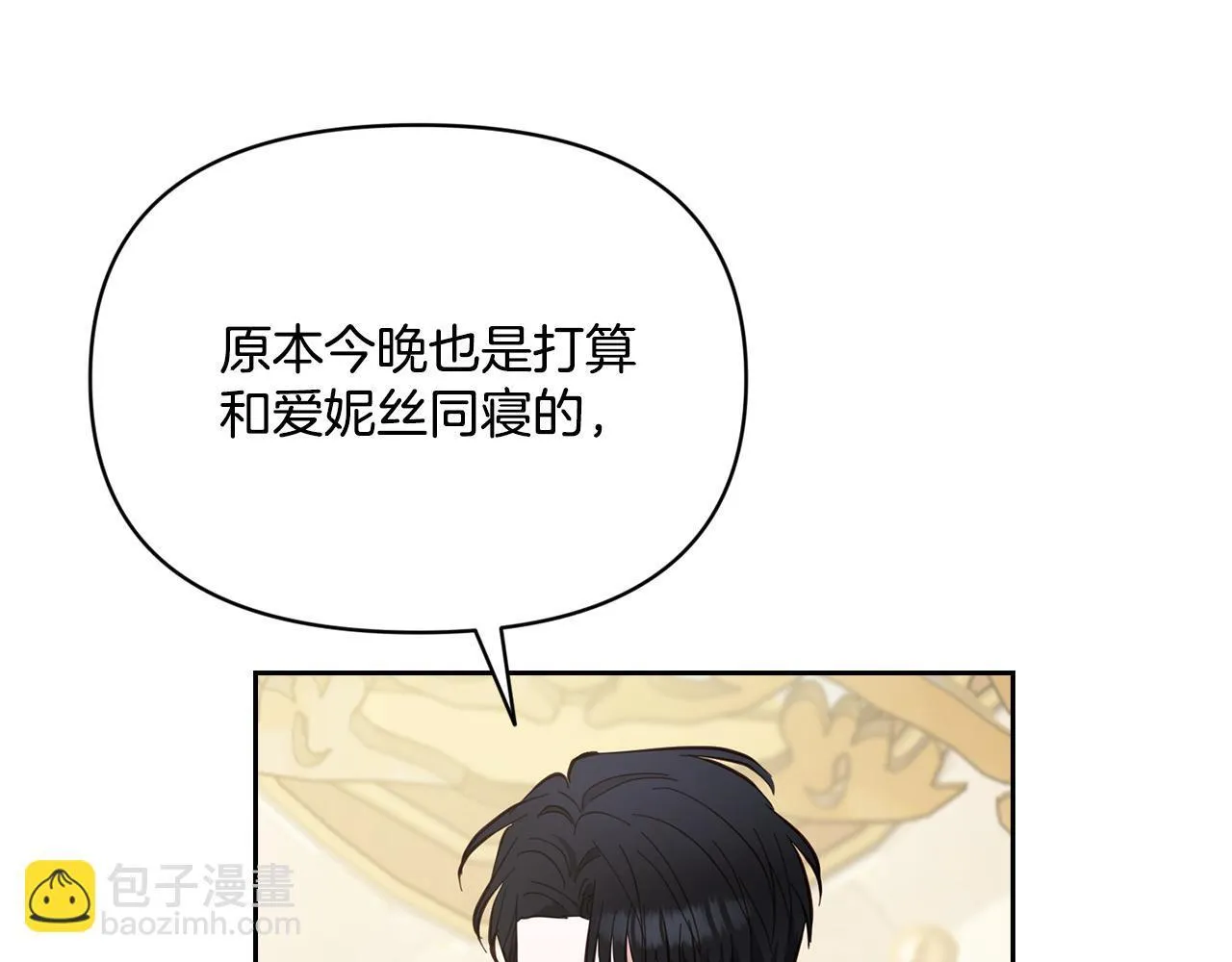 第5话 舞蹈练习 第45页