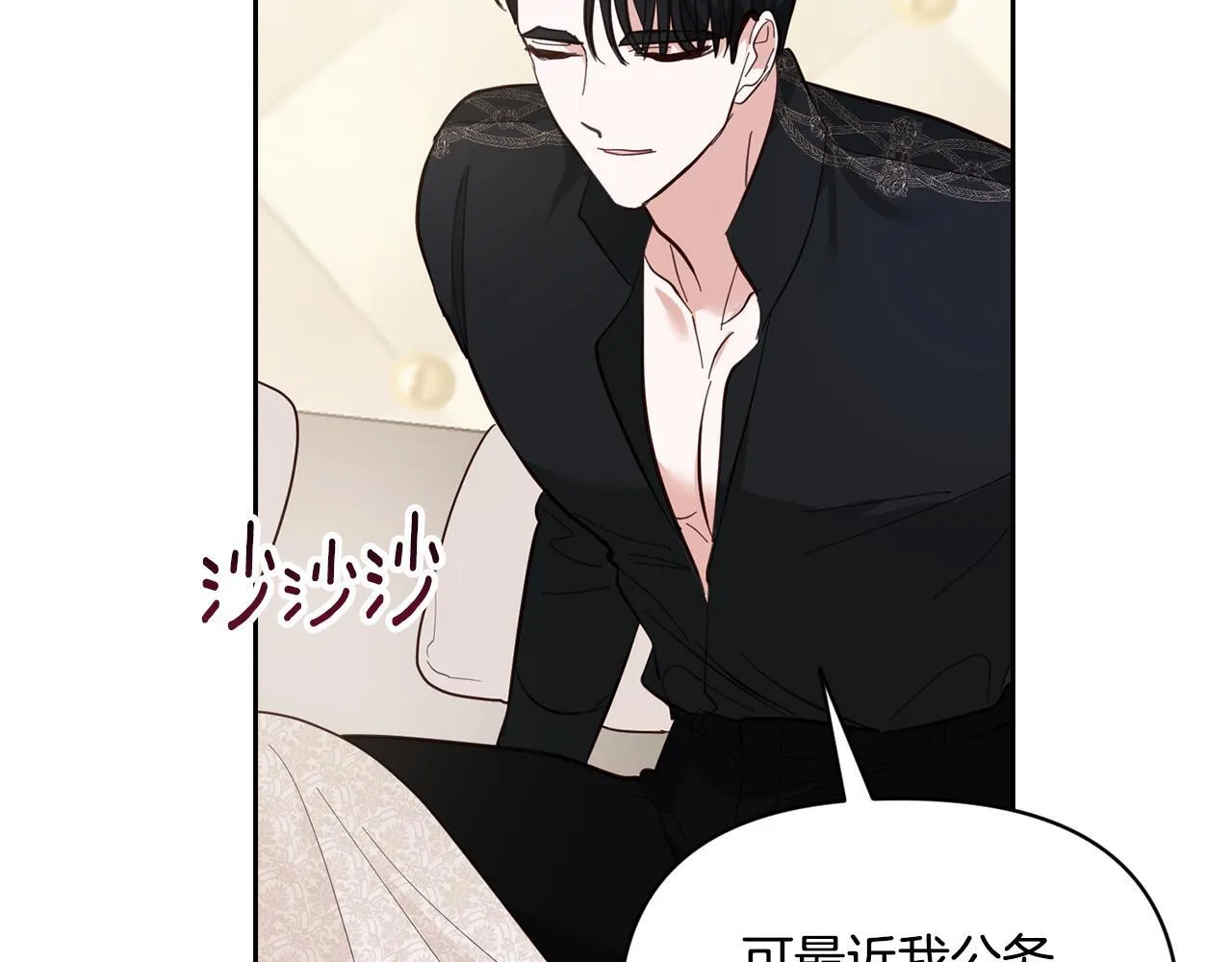 第5话 舞蹈练习 第46页
