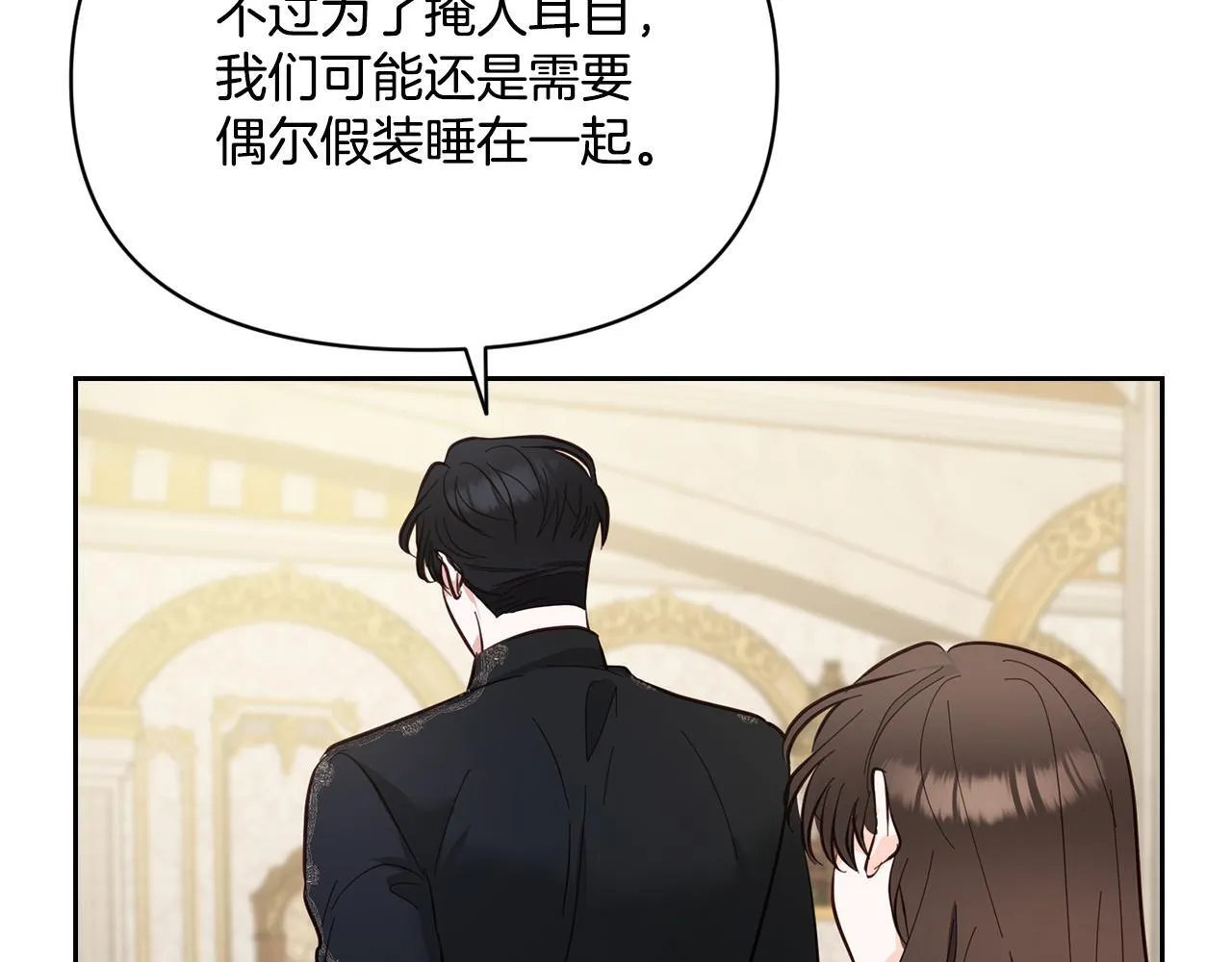第5话 舞蹈练习 第48页