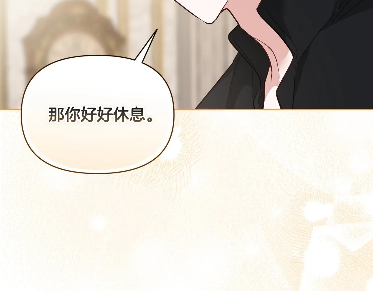 第5话 舞蹈练习 第51页