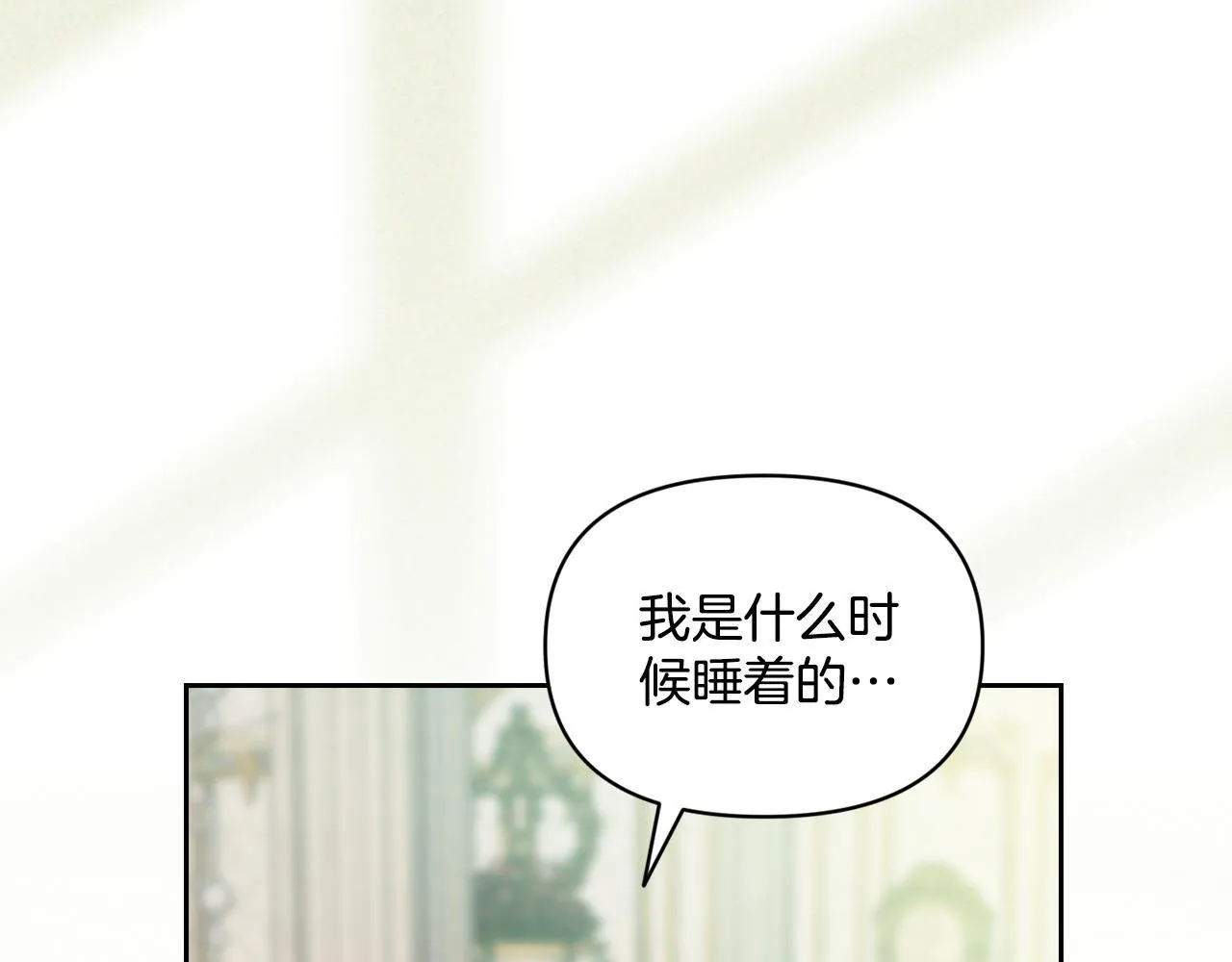 第5话 舞蹈练习 第66页