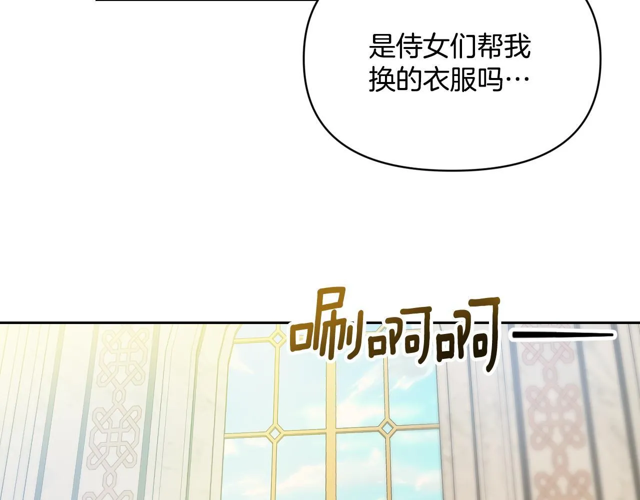 第5话 舞蹈练习 第68页