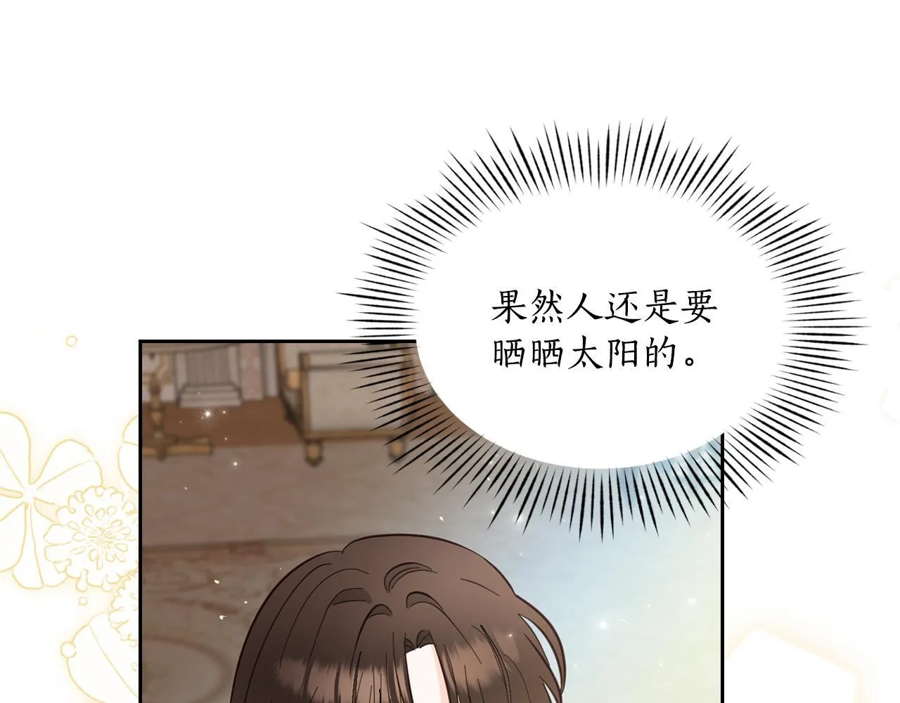 第5话 舞蹈练习 第70页