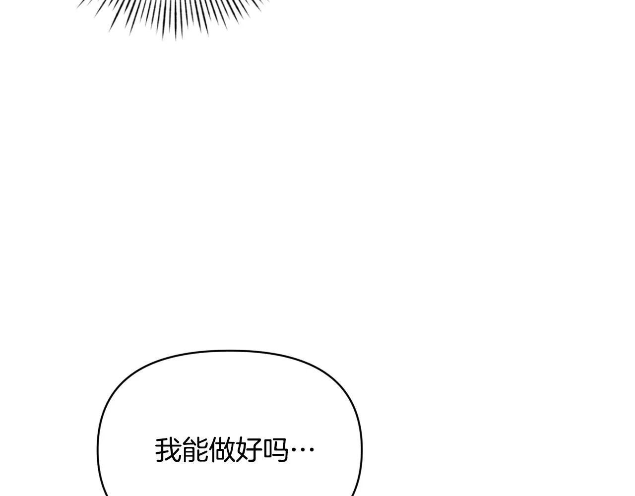 第5话 舞蹈练习 第74页