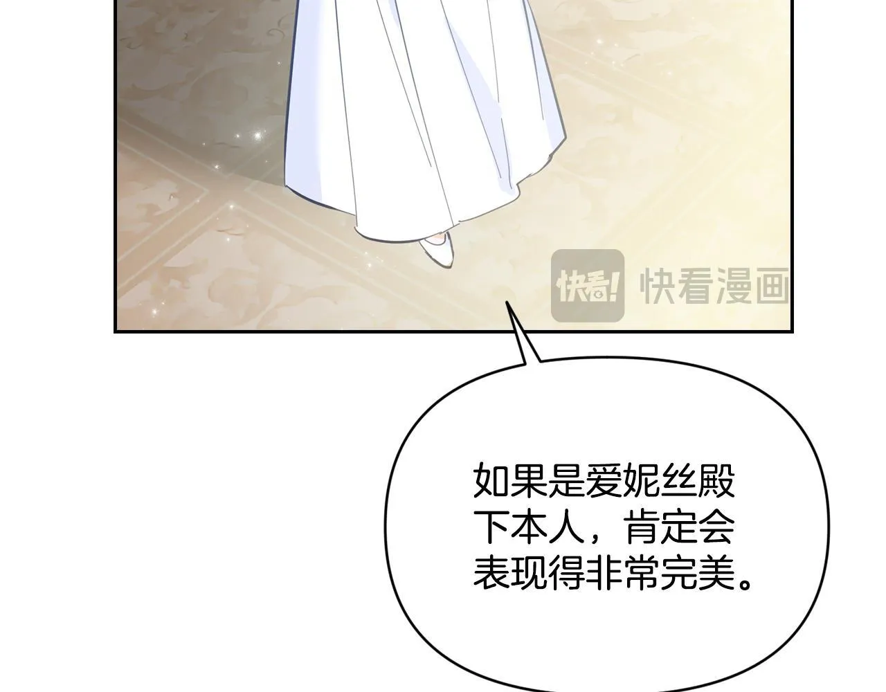 第5话 舞蹈练习 第76页