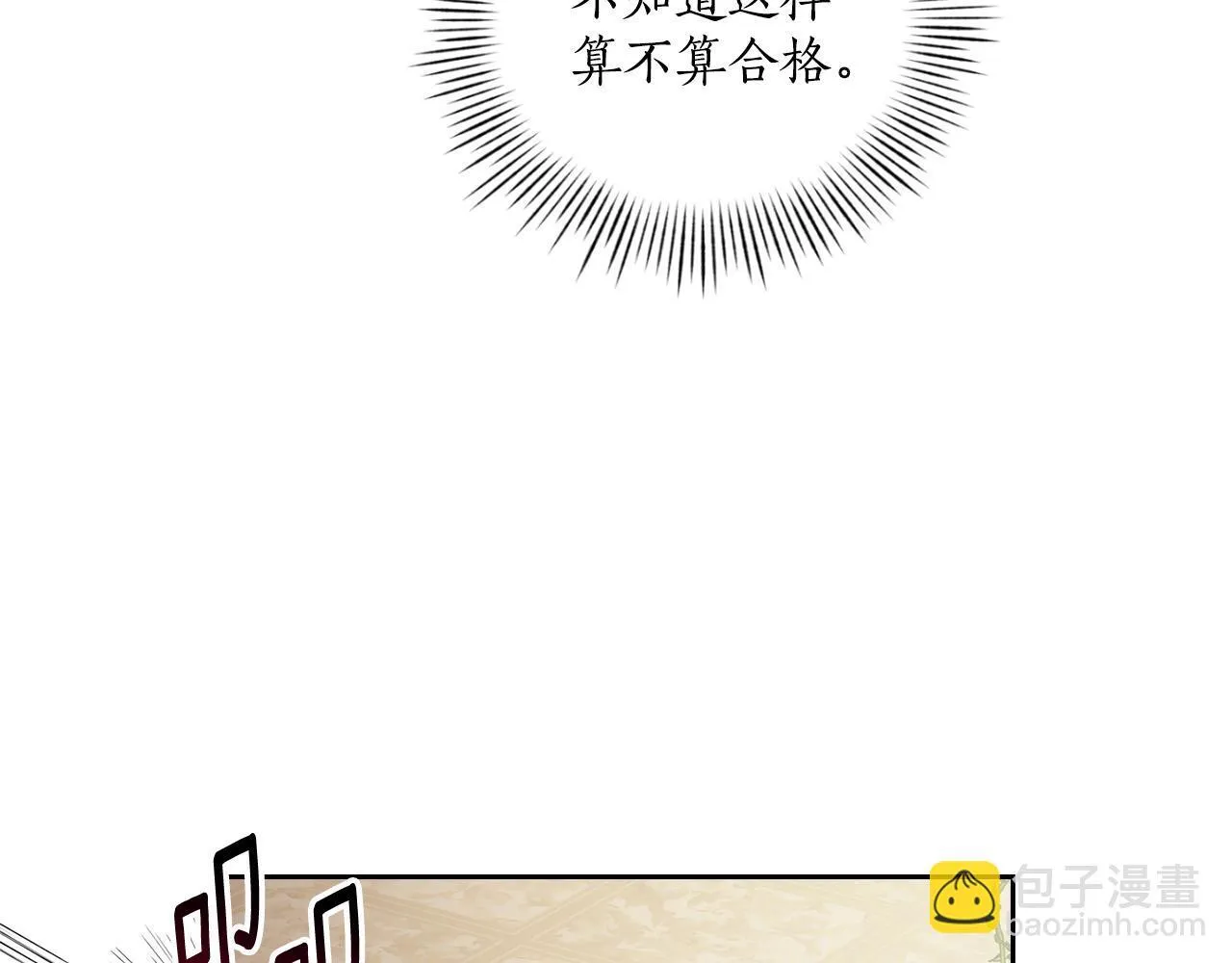 第5话 舞蹈练习 第86页