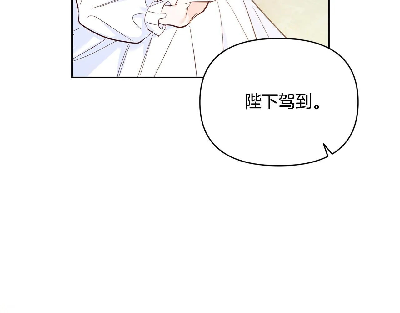 第5话 舞蹈练习 第88页