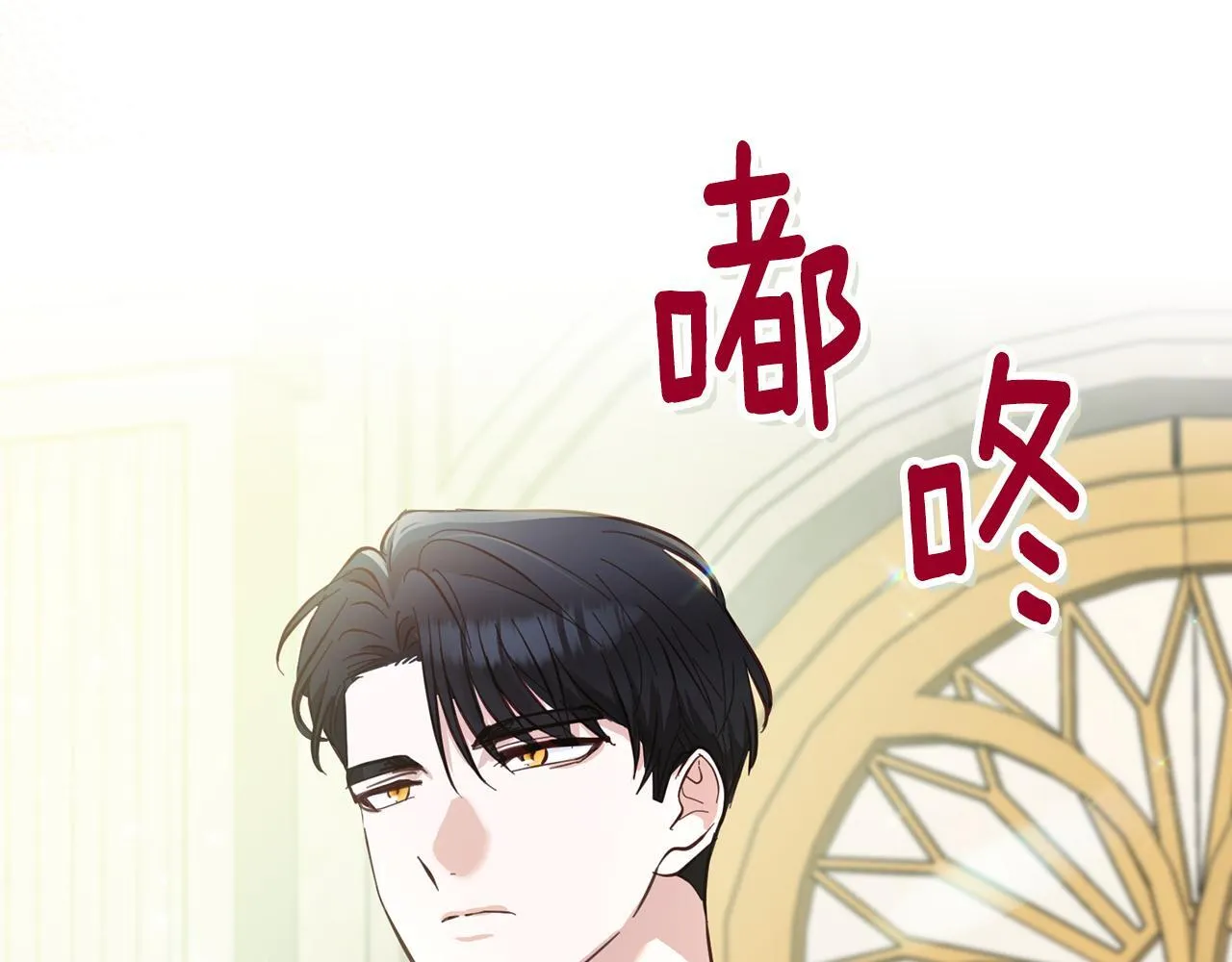 第5话 舞蹈练习 第89页