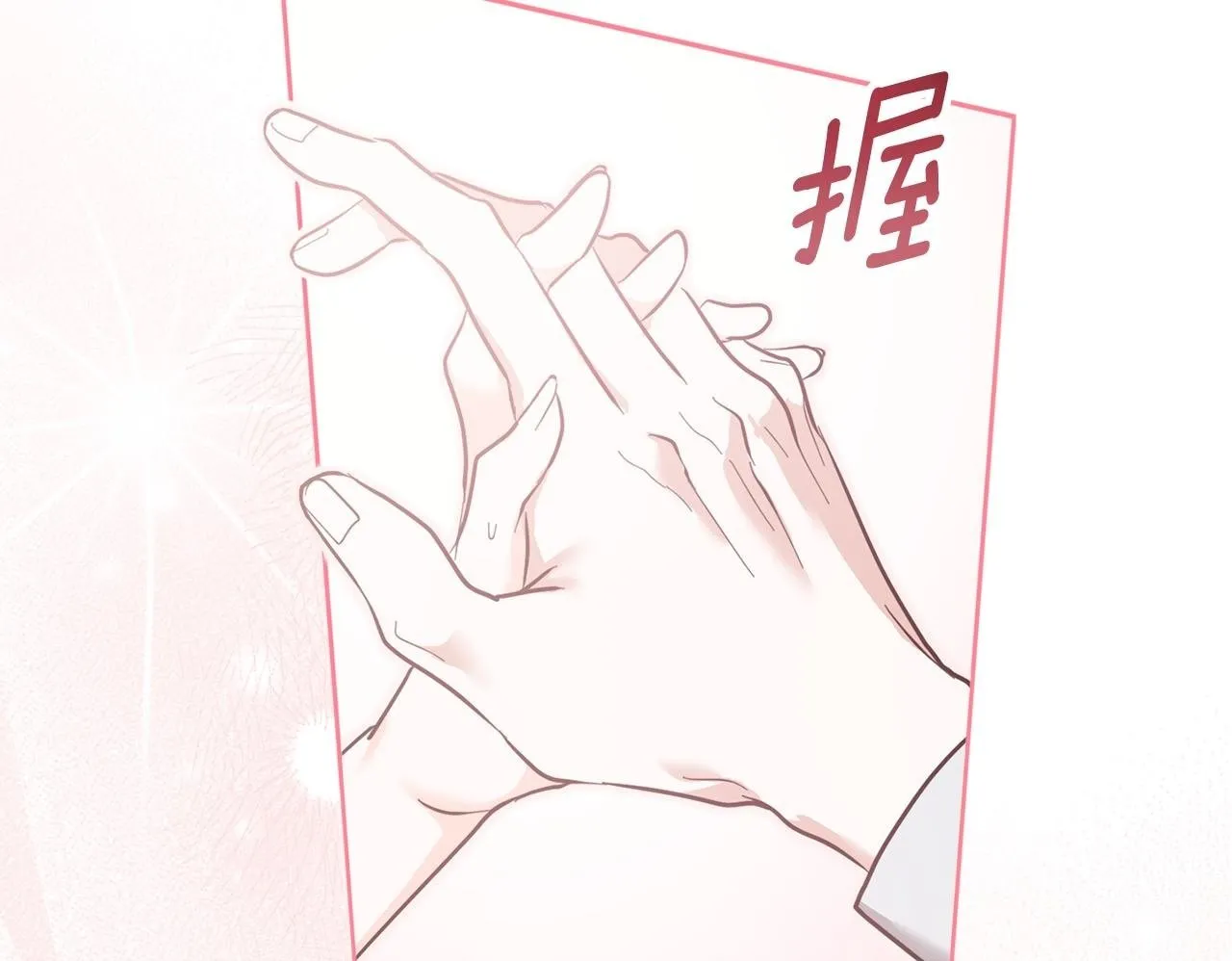 第5话 舞蹈练习 第100页