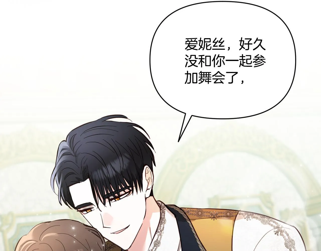 第5话 舞蹈练习 第102页