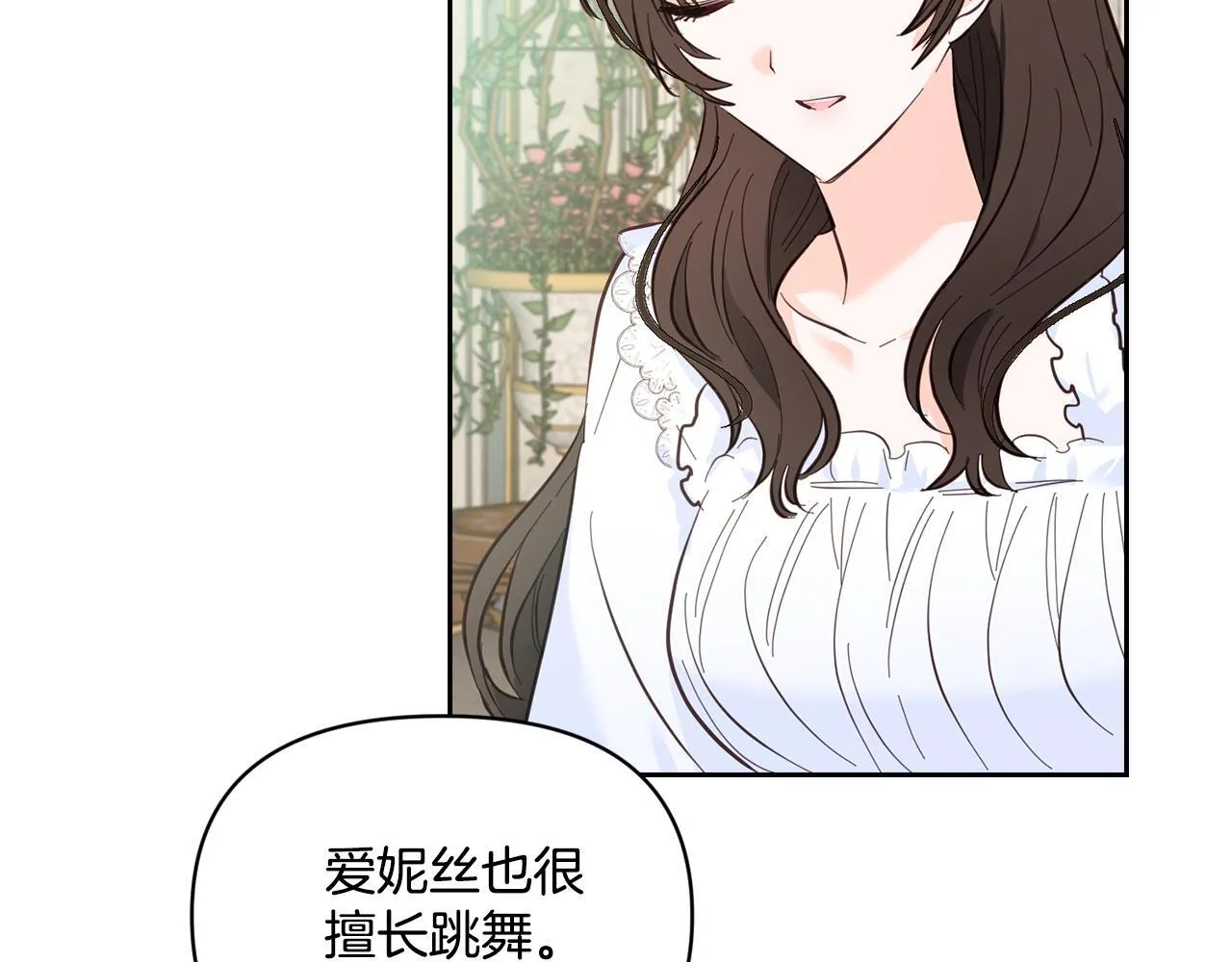 第5话 舞蹈练习 第124页