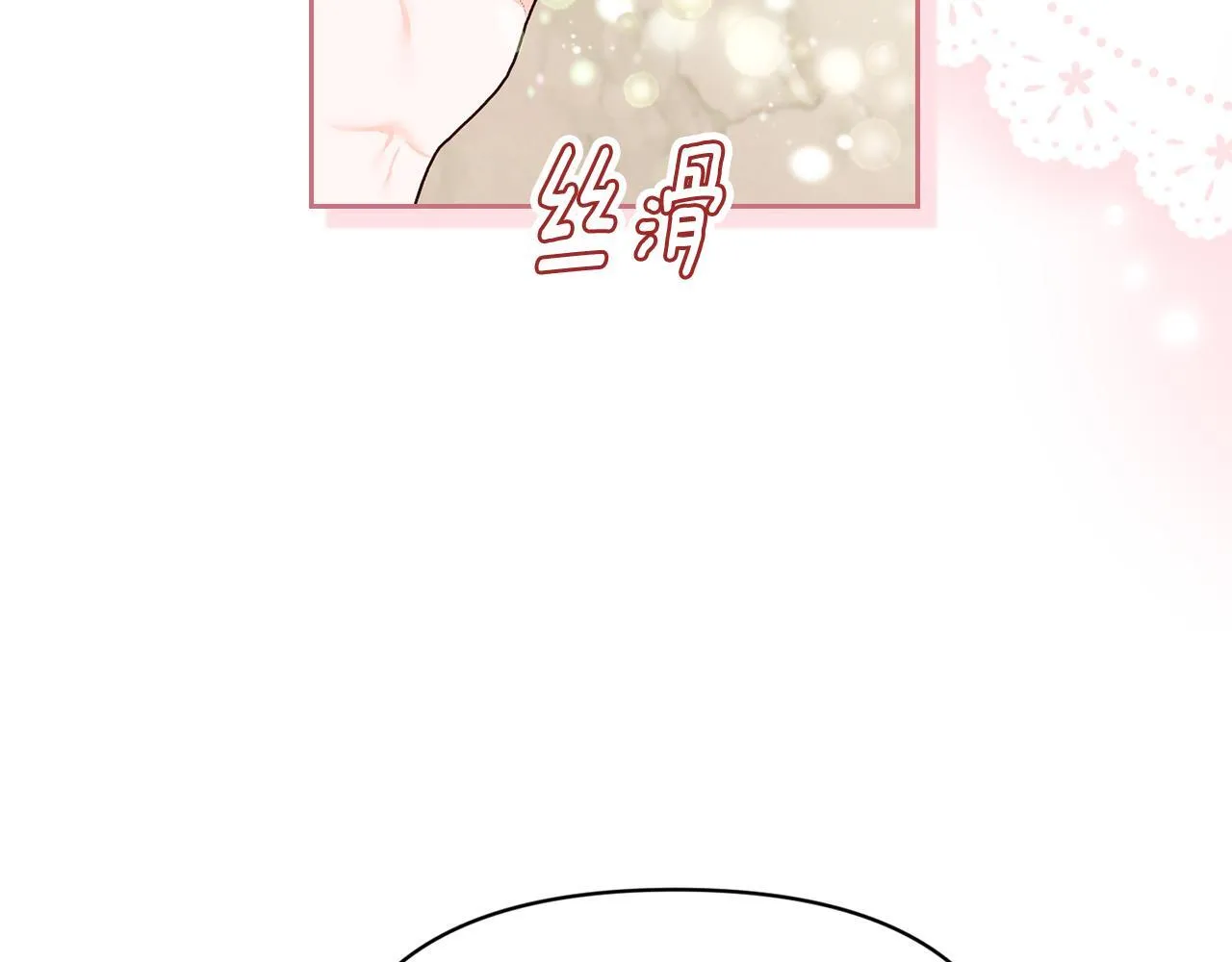 第5话 舞蹈练习 第139页