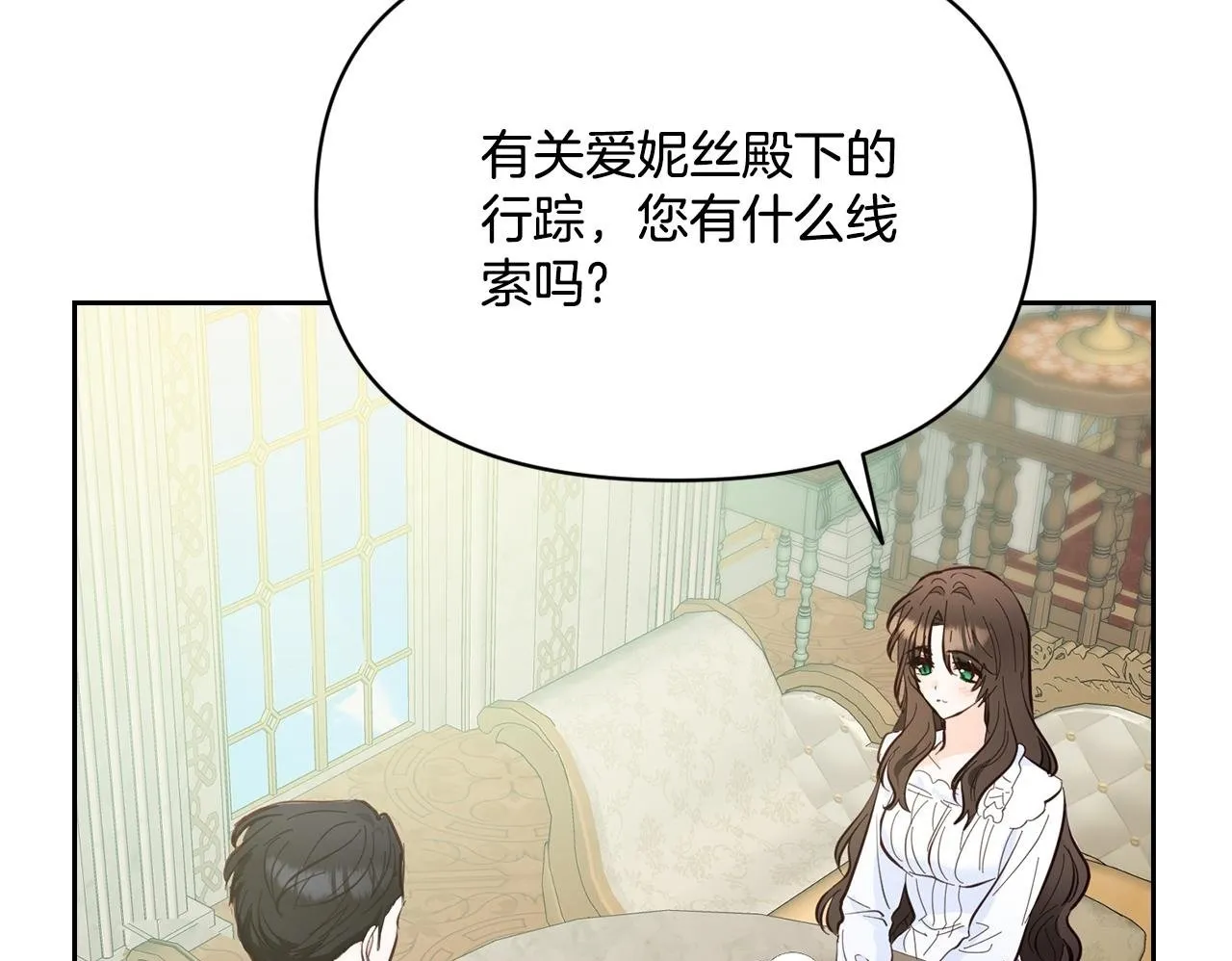 第5话 舞蹈练习 第140页