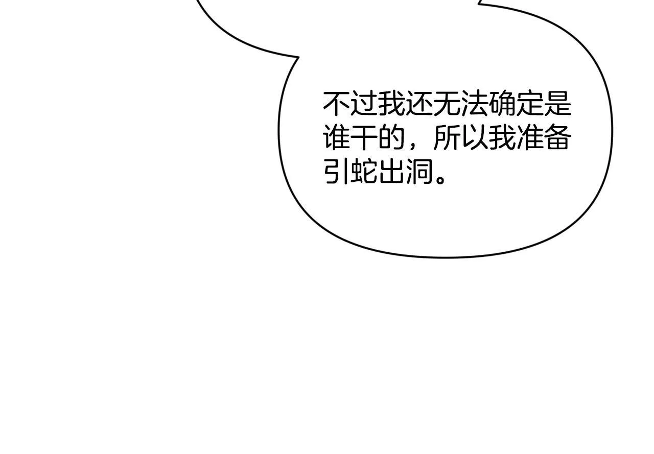 第5话 舞蹈练习 第142页