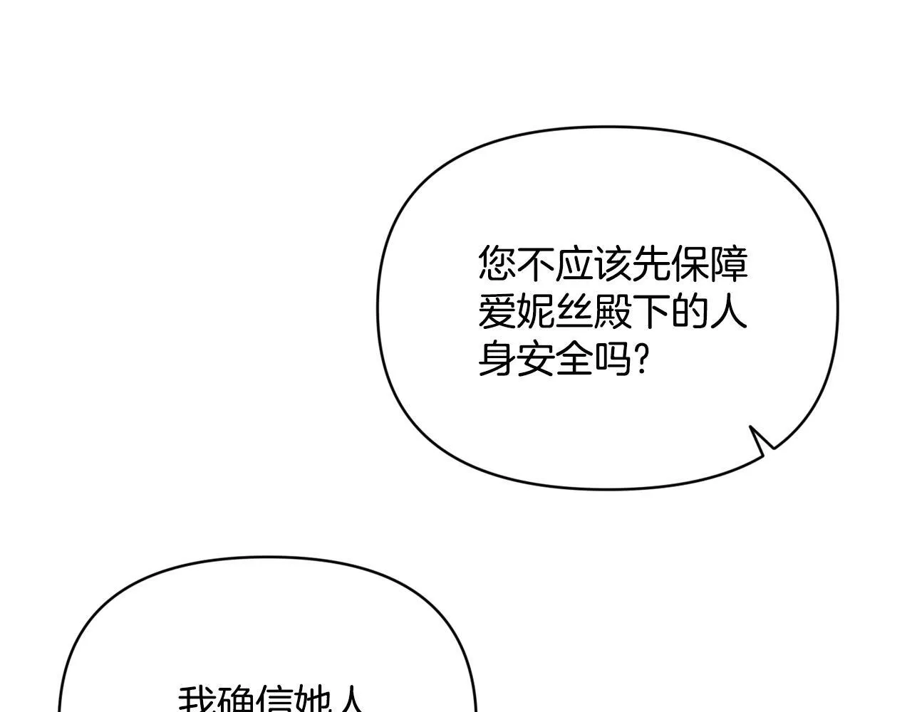 第5话 舞蹈练习 第143页