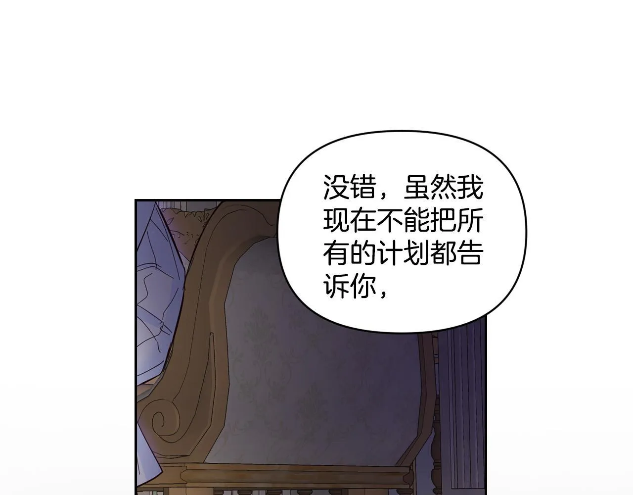 第5话 舞蹈练习 第149页