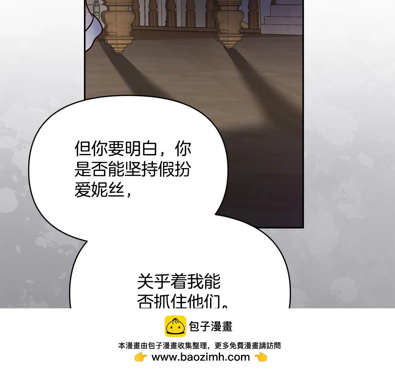 第5话 舞蹈练习 第150页