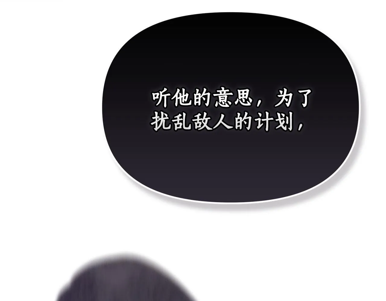 第5话 舞蹈练习 第154页