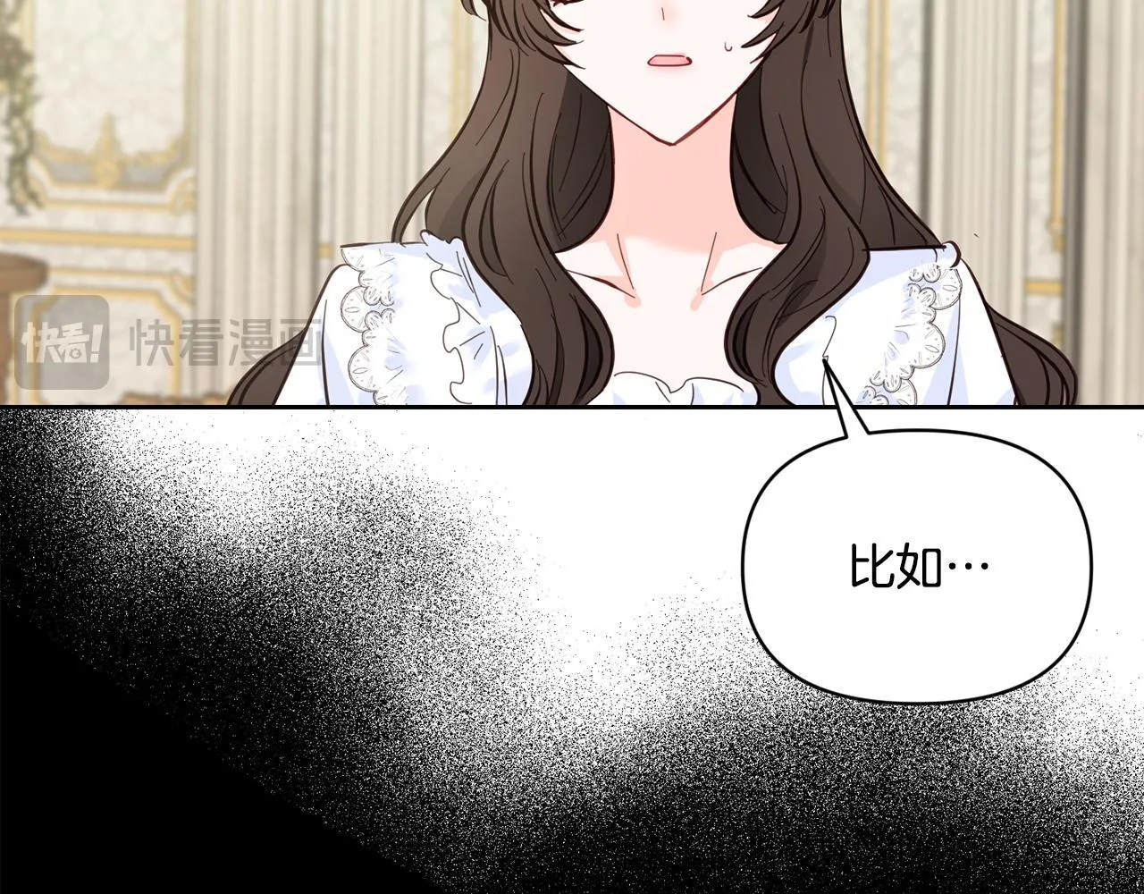 第5话 舞蹈练习 第163页