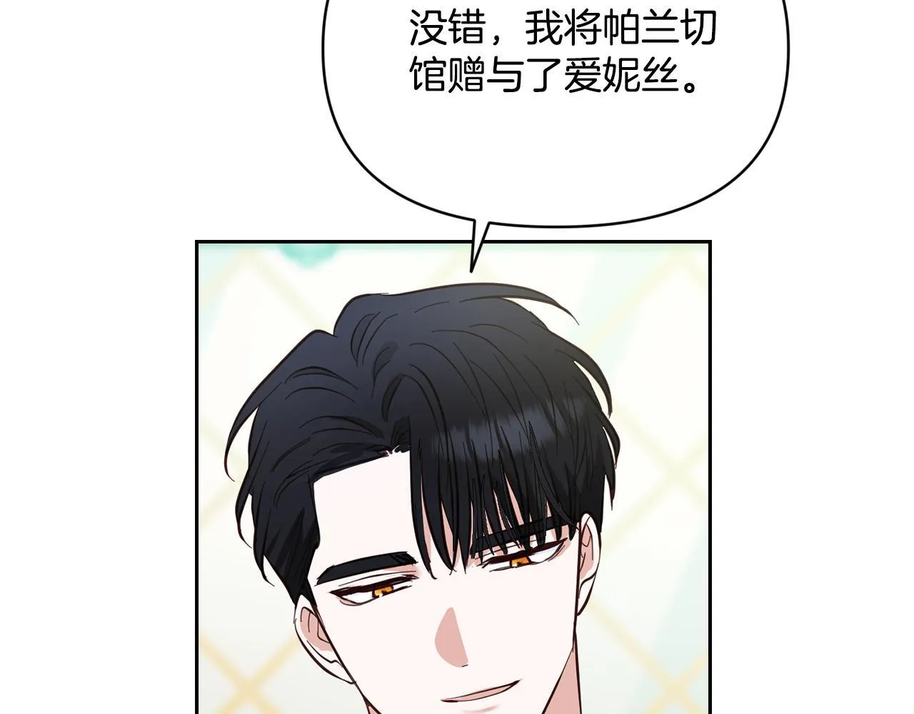 第5话 舞蹈练习 第176页