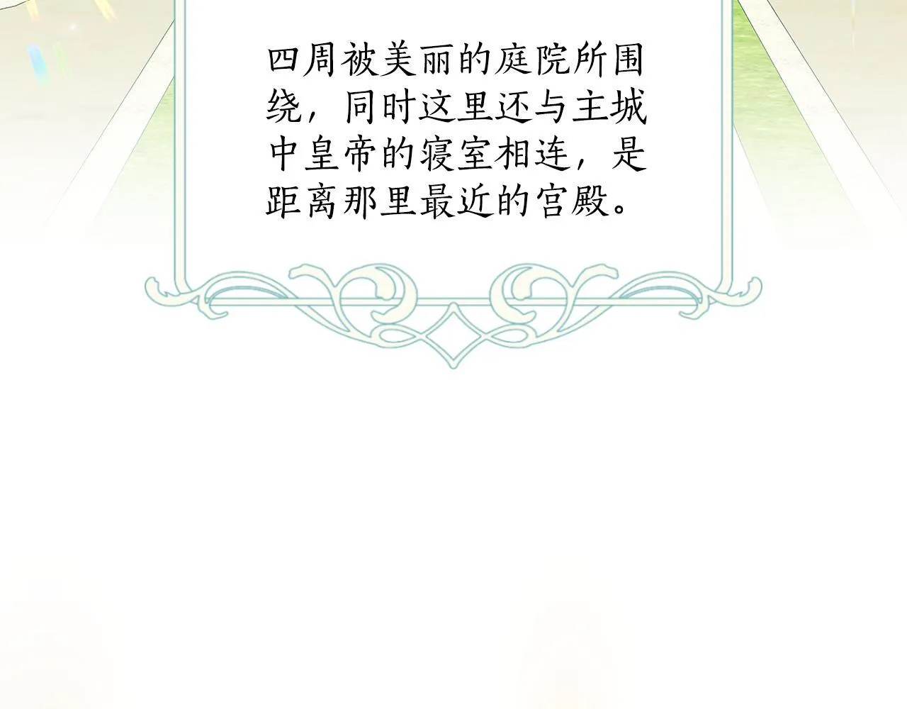 第5话 舞蹈练习 第180页