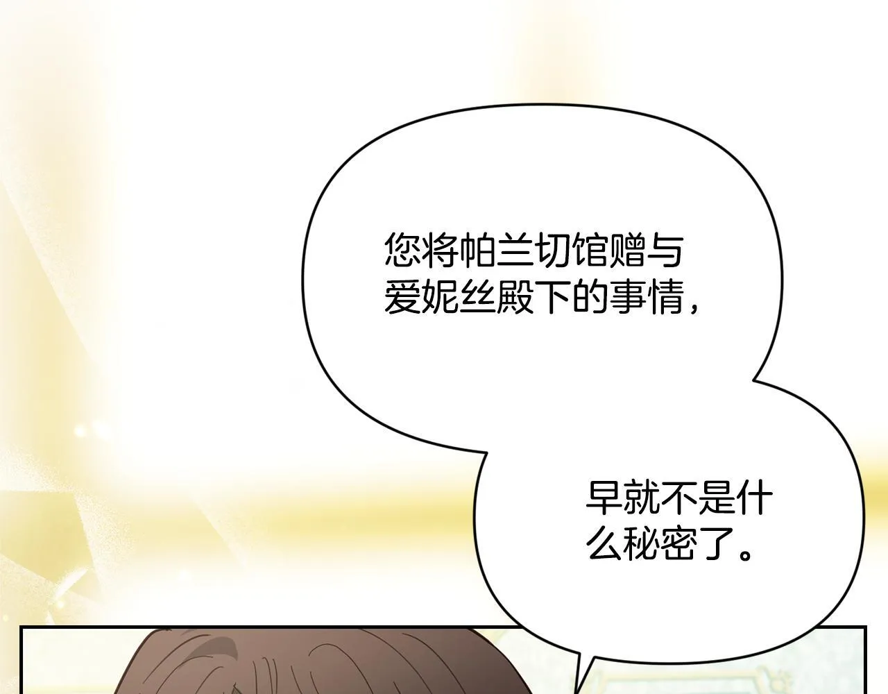 第5话 舞蹈练习 第181页