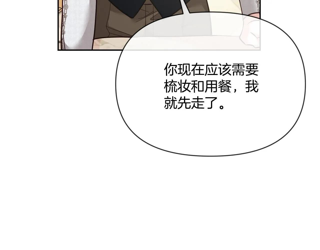 第5话 舞蹈练习 第187页