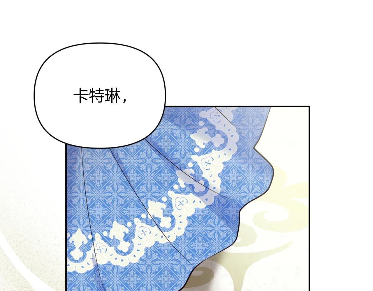第6话 初见皇妃 第112页