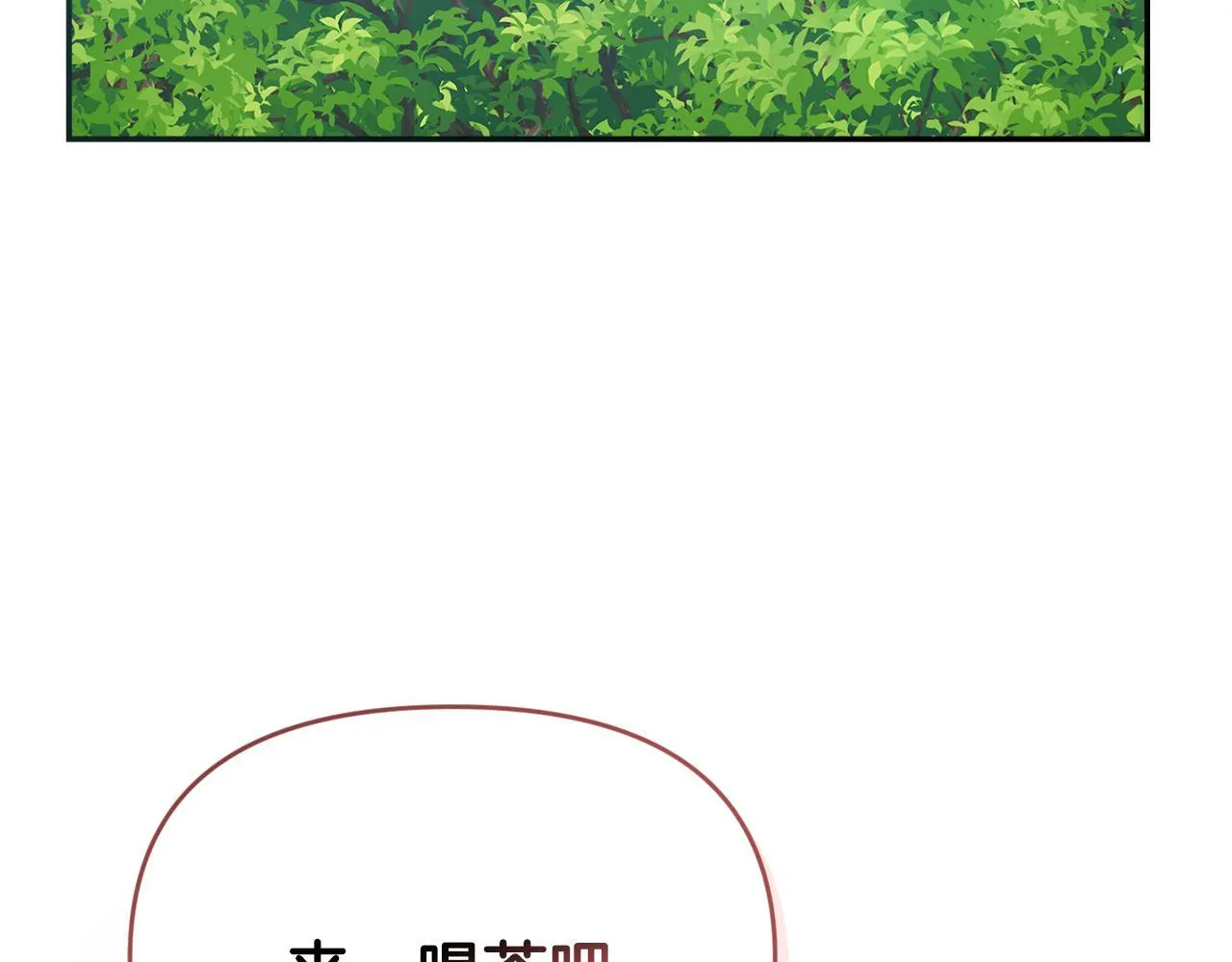 第8话 不要认错我们 第87页