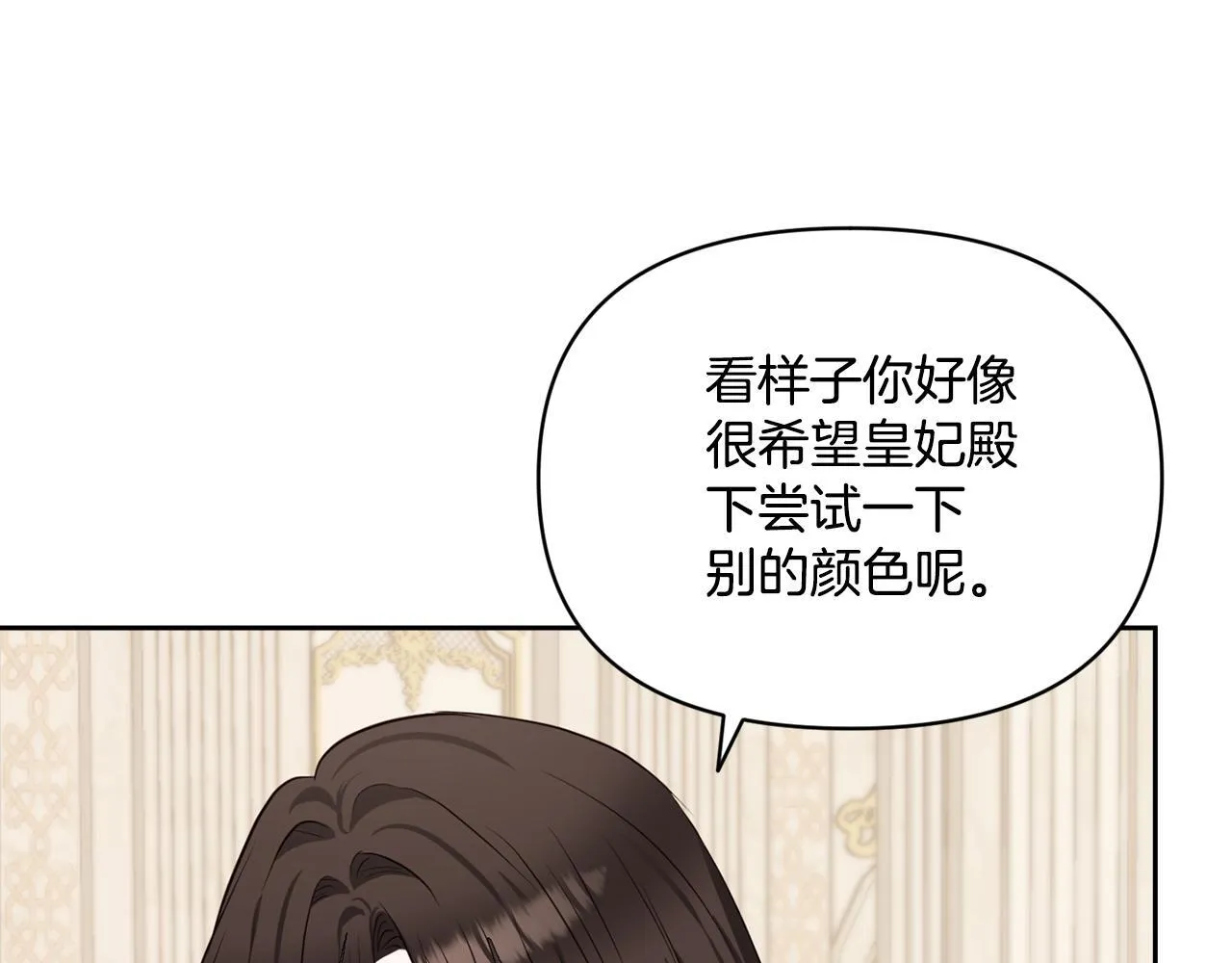 第9话 耳目众多 第33页