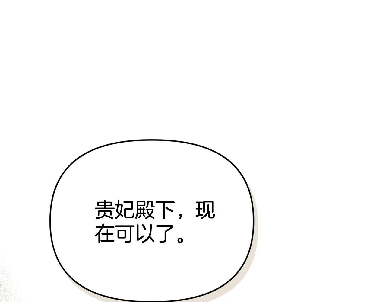 第9话 耳目众多 第44页