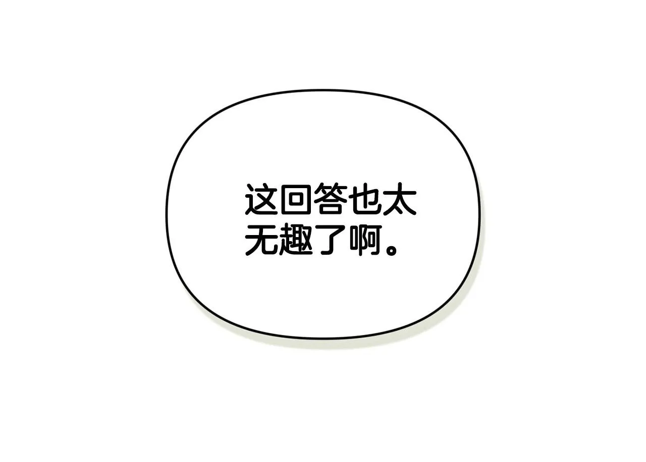 第9话 耳目众多 第77页